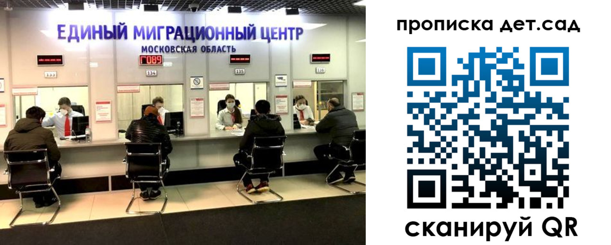 прописка гарантия в Отрадном